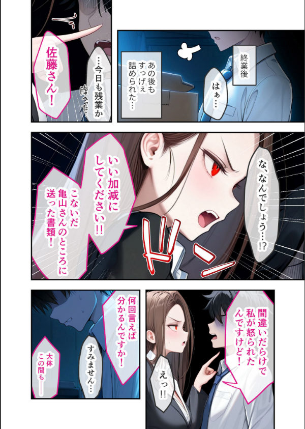 COMICシャルム 1_100枚目の画像